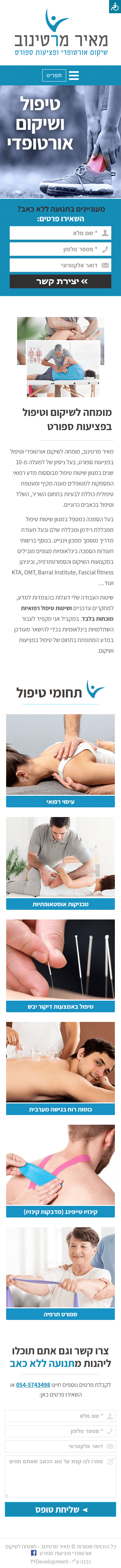 דוגמא לנייד