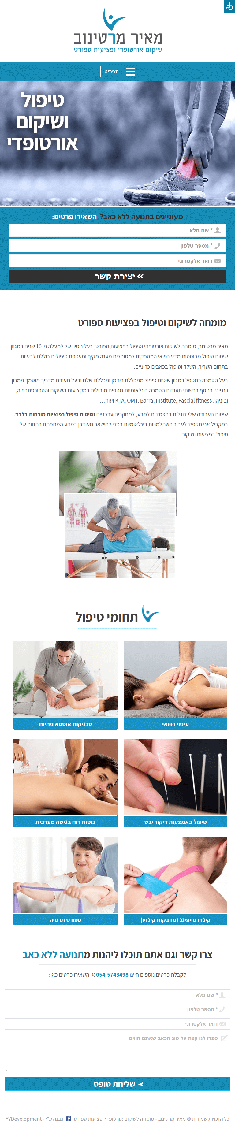 דוגמא לטאבלט