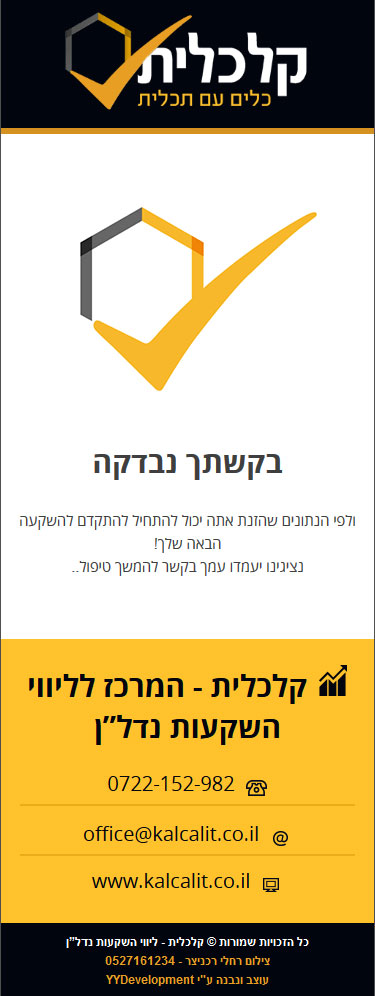 דוגמא לנייד
